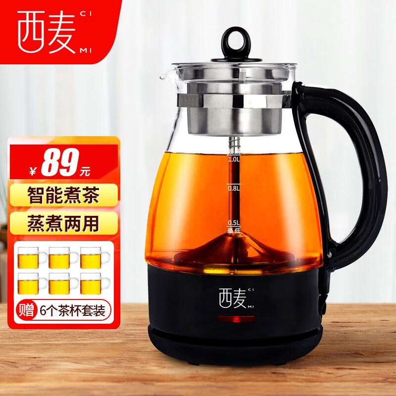 西麦（CIMI）煮茶器玻璃茶壶全自动蒸汽喷淋电茶壶黑茶壶