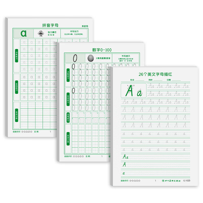 绍泽文化 基础笔画专项练习纸小学生控笔训练字帖儿童硬笔书法入门数字拼音英文基础教程描红临摹练习本套装使用感如何?