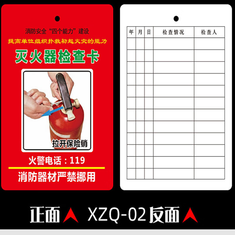 孝义：智能APP 助力消防产品专项查看