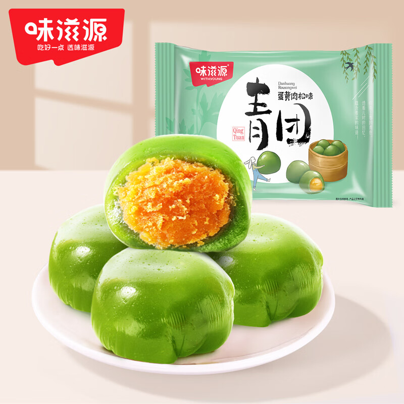 味滋源艾草青团糯米果子早餐糕点休闲零食时令美食下午茶糕点心 蛋黄肉松味300g/6枚