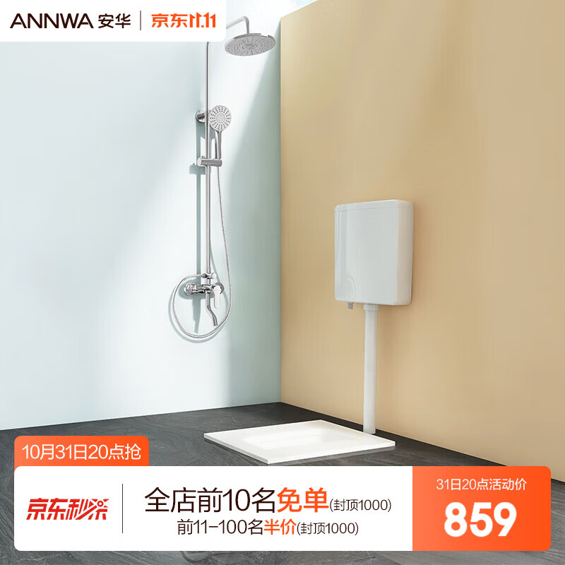 安华ANNWA 卫浴套装蹲便器蹲坑淋浴花洒浴室柜三件套两件套浴室套餐 蹲便器套装+三功能花洒使用感如何?