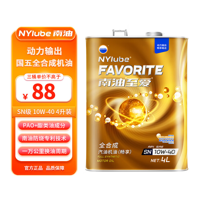  PAOȫϳɻ10W-40 SN άޱ 10W-40 SN 4L