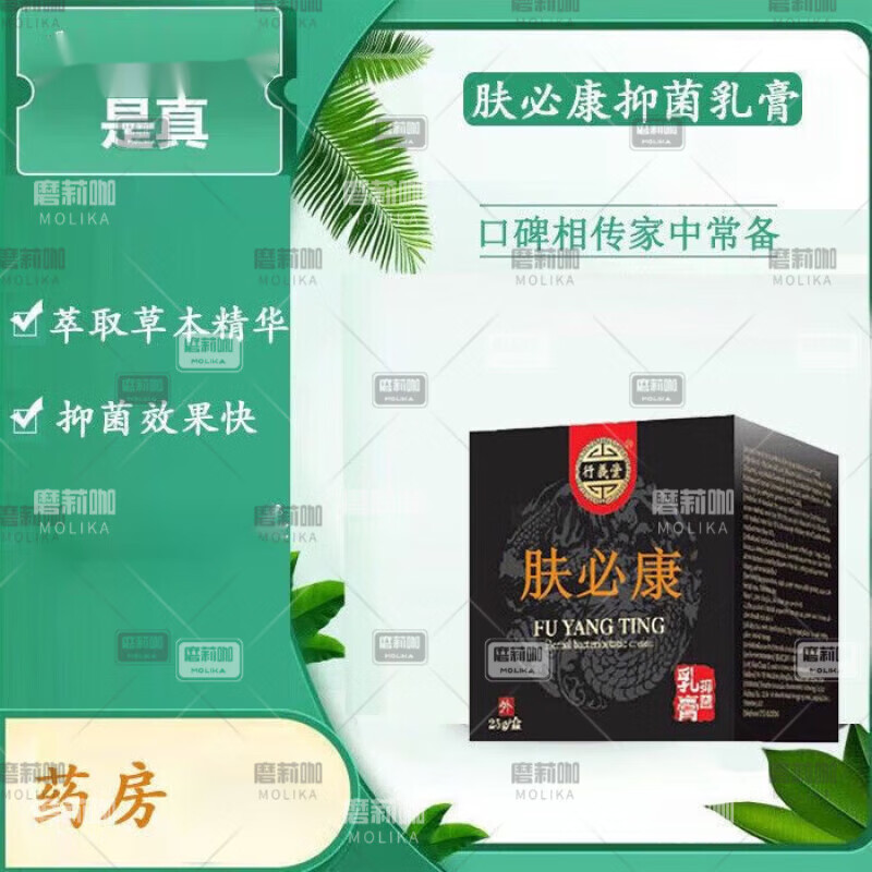 药房直售行羲堂黄麻子乳膏对金色葡萄球菌大肠杆菌白色念珠菌具有