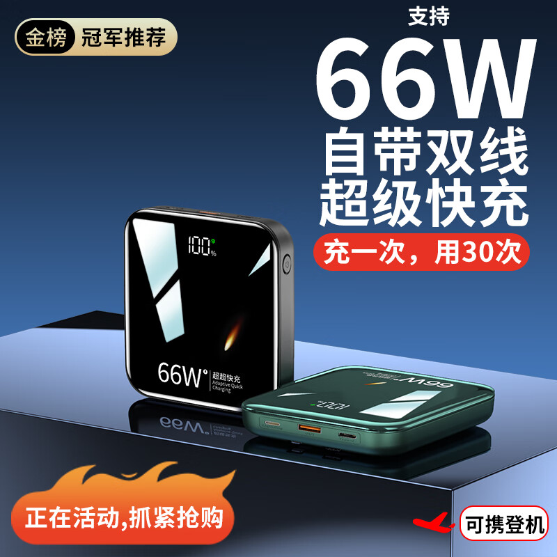 AXKX3C认证【顶配80000M丨可充满30次】66W超级快充电宝大容量自带线超薄小巧便移动电源适用华为苹果 黑 【超级快充】至尊提速500% 20000MH