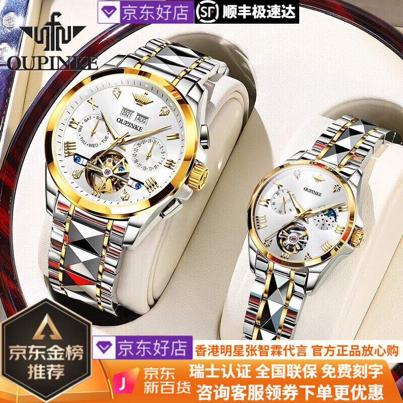 可以看京东国表历史价格|国表价格比较