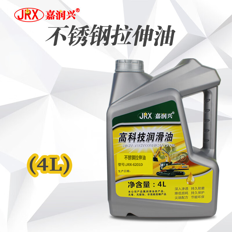 不锈钢拉伸油冲压拉拔油攻丝油攻牙油金属成型油拉伸油铝合金铜铁