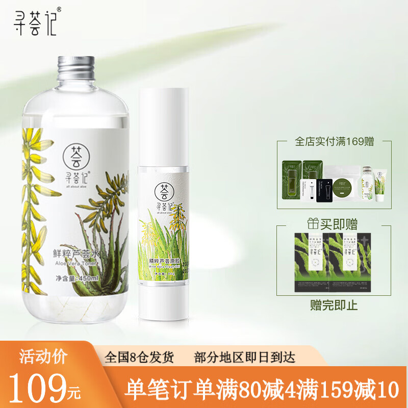 用后剖析寻荟记支芦荟胶怎么样好不好？达人分析真相如何