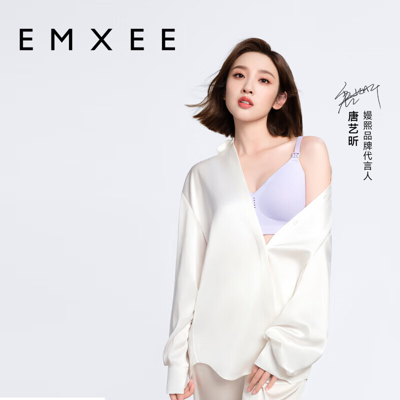 嫚熙（EMXEE）文胸超皮孕妇哺乳内衣孕期用产后喂奶文胸 晨曦紫M码