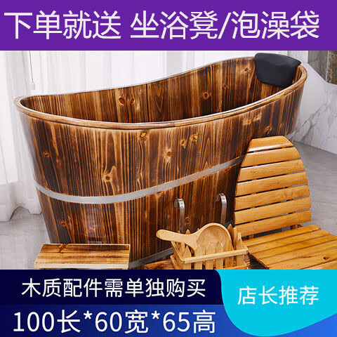 美容院熏蒸洗澡家庭木盆 高温碳化木100长【无盖】身高150cm以下 三箍