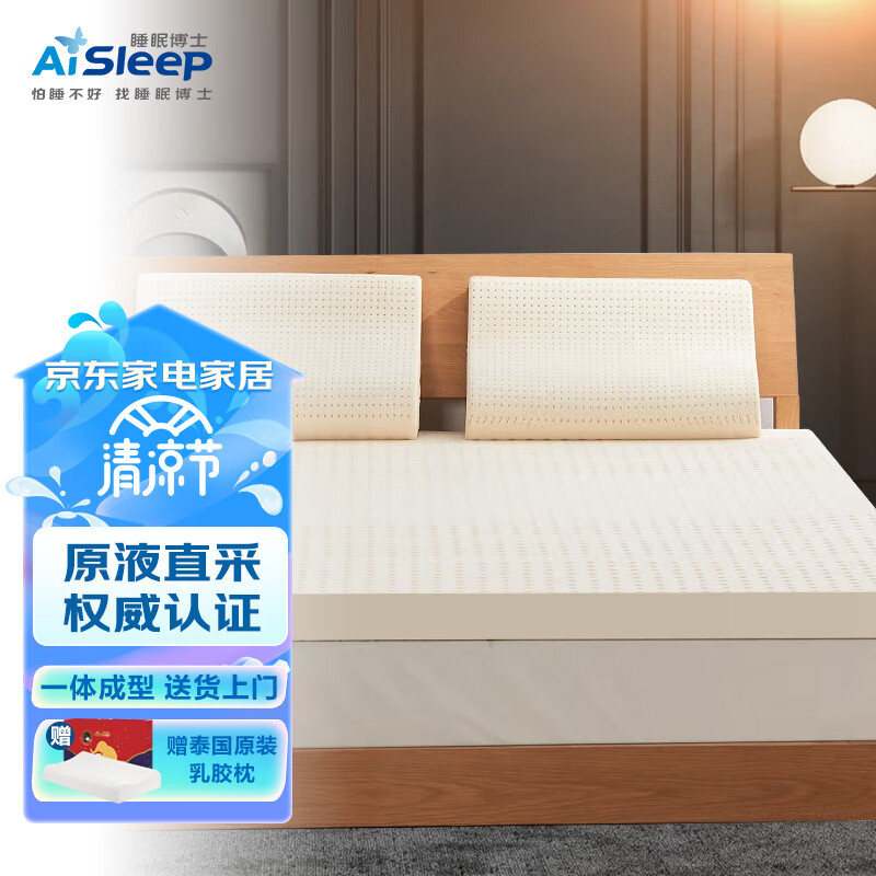 睡眠博士 泰国进口天然乳胶床垫 床褥子 可折叠榻榻米床垫 93%乳胶含量
