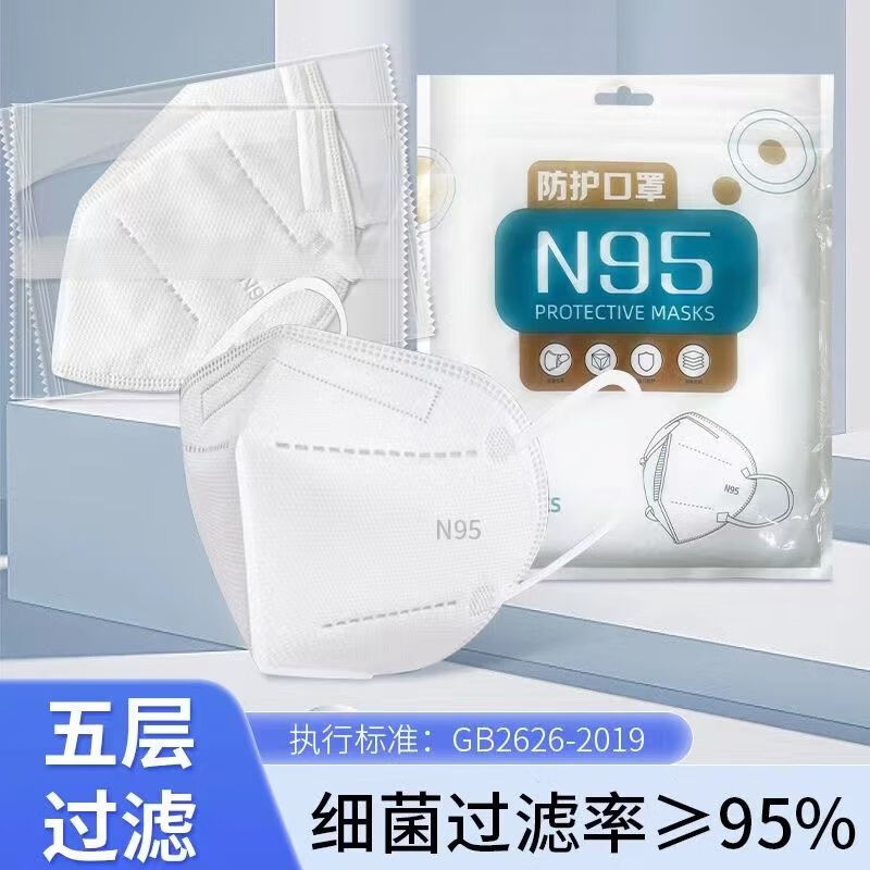 n95防护口罩五层成人3d立体独立包装一次性口罩双层熔喷布n95 100只