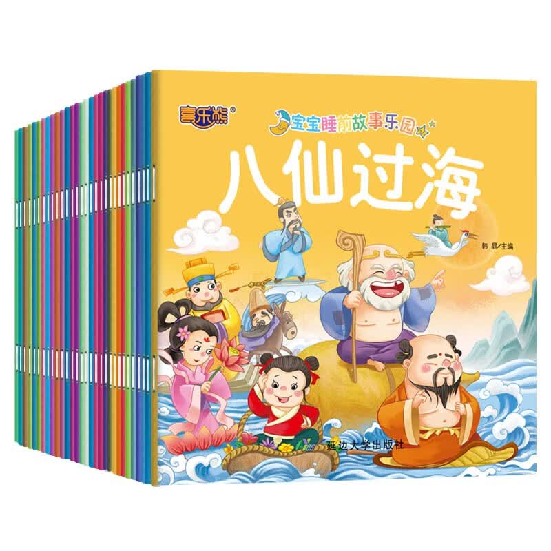 【神券专区】有声伴读 30本儿童童话故事书0-1-2-3-4-6岁幼儿园宝宝绘本阅读睡前故事书大全早教启蒙亲子 早教启蒙绘本30册属于什么档次？