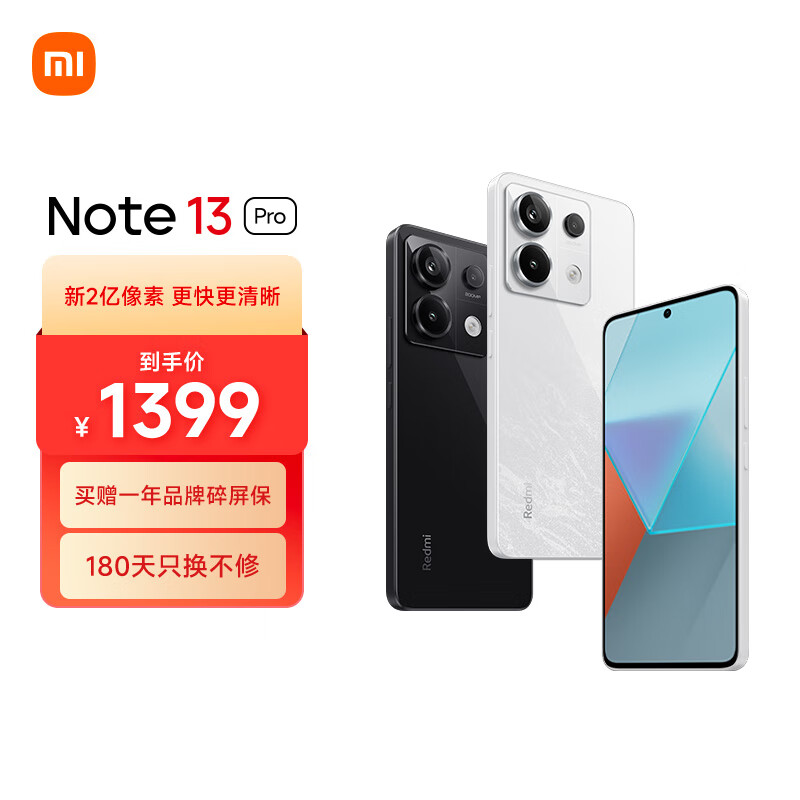 Redmi 红米 Note 13 Pro 5G智能手机 8GB+128GB