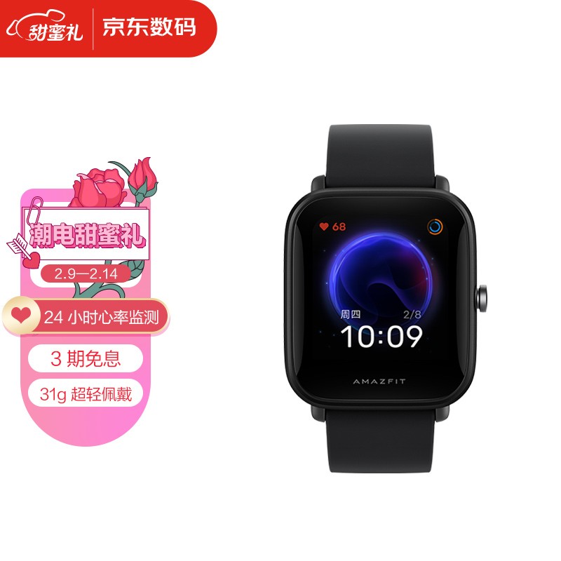 Amazfit 跃我 Pop 炭黑 60+运动模式 50米防水 心率监测 时尚智能运动手表男女华米科技出品