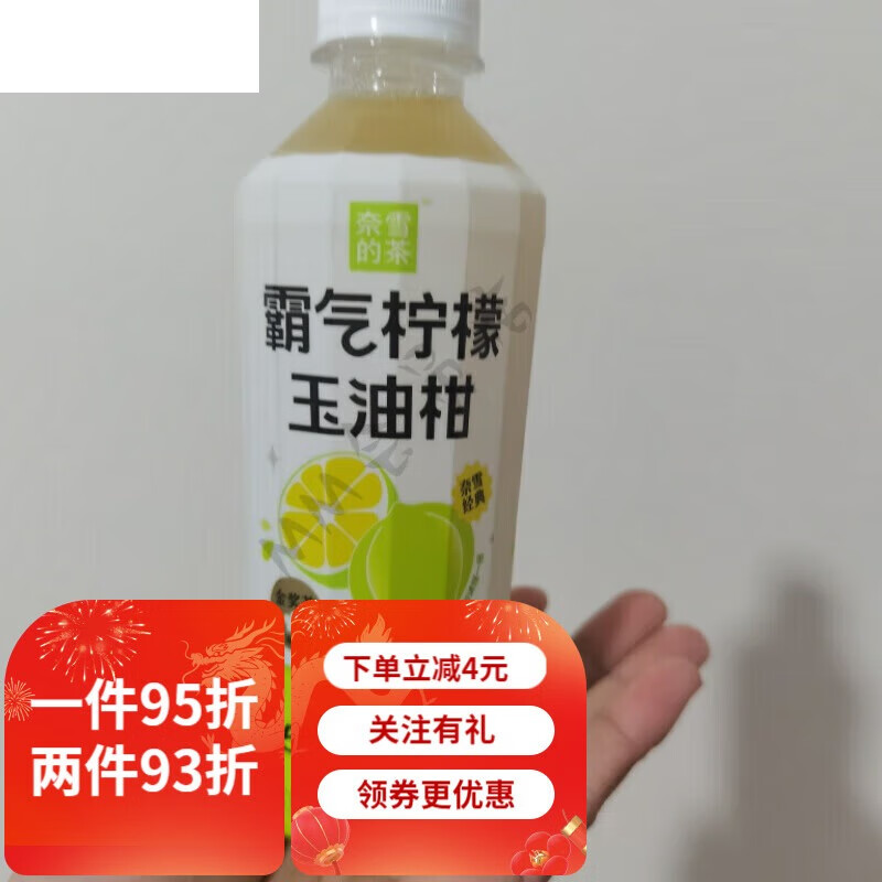 奈雪的茶山姆会员商店新品霸气柠檬玉油柑果汁饮料茶300ml 拆分300ml*