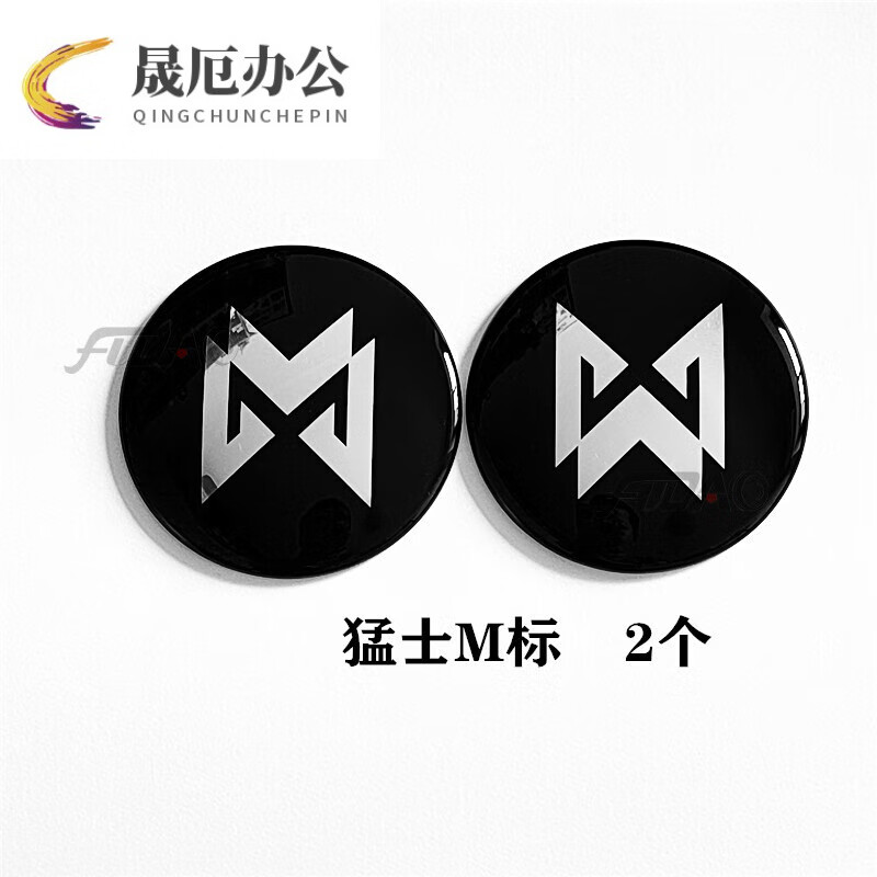 阡囤适用于钱江摩托qjmotor仿赛追油箱护板标改装猛士m标qj原车标 m标