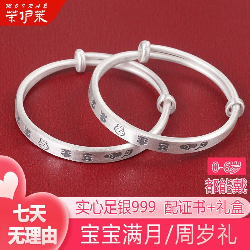 茉伊莱999足银手镯婴儿兔宝宝镯子一对新生儿小孩岁岁平安满月周岁礼物 岁岁平安【光面款】&一对约25克怎么看?