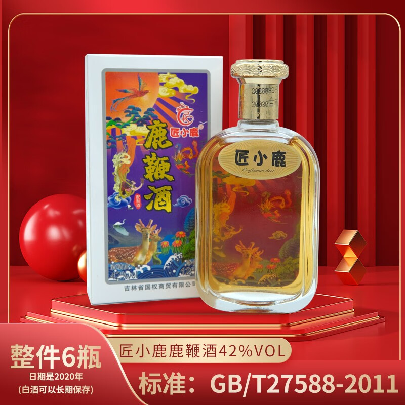 鹿额娘 鹿小壮牌鹿酒  东北特产 吉林双阳鹿乡 鹿鞭酒  42度 500ml/瓶  鹿鞭 黄精酒 125mL鹿鞭酒（盒装）*1瓶
