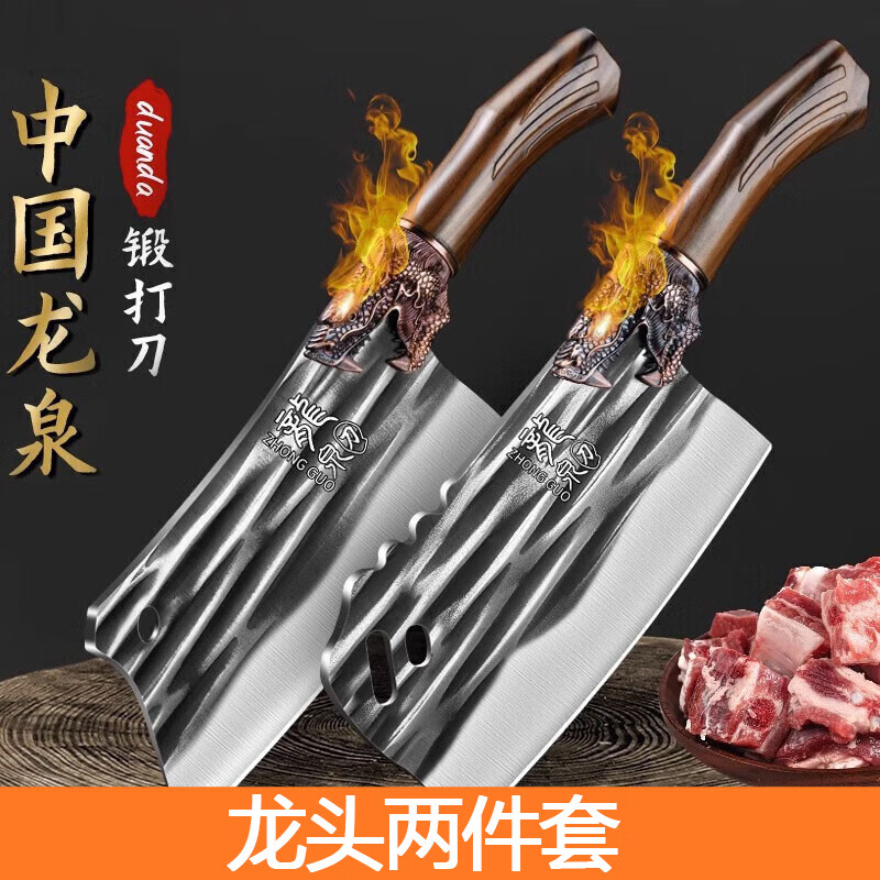 派莱斯龙泉菜刀 菜刀三件套 家用锋利切菜刀套装厨师专用锻打刀厨房