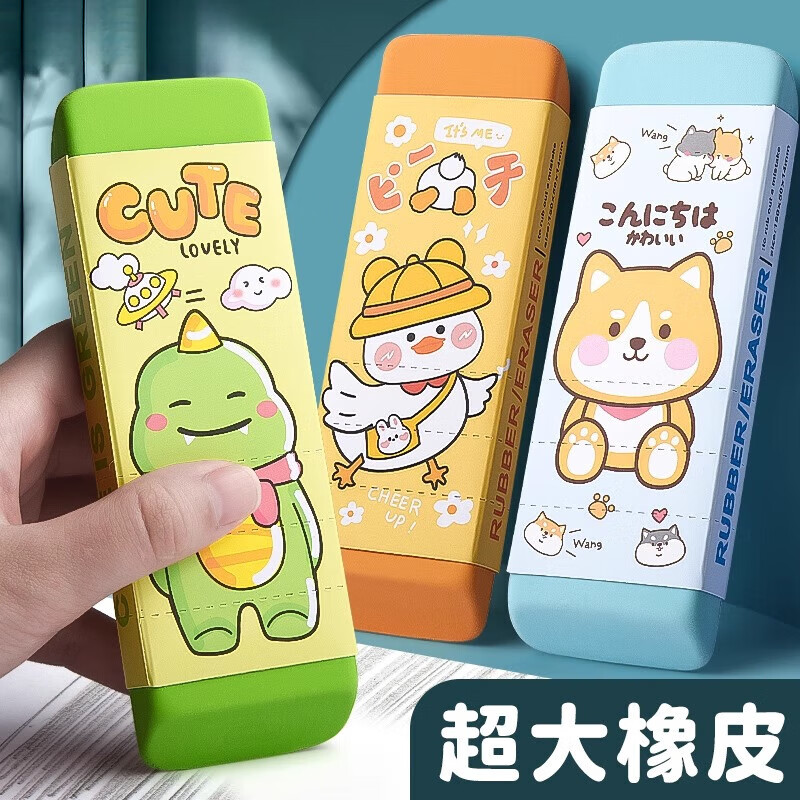 超大橡皮擦小学生专用无屑干净巨无霸橡皮擦儿童幼儿园超干净象皮