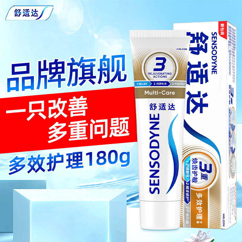 舒适达多效护理牙膏180g抗敏感牙膏坚固牙釉质减少牙菌斑防蛀护龈牙膏 多效护理180g