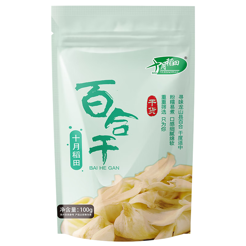 十月稻田 百合干 百合干 100g*1袋 煲汤食材