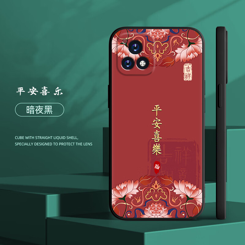格兴适用vivoy31s手机壳女新款国潮防摔套男中国风vivo y31s保护套全包磨砂卡通文字硅胶软壳 a536平安喜乐 vivoY31s-送指环扣