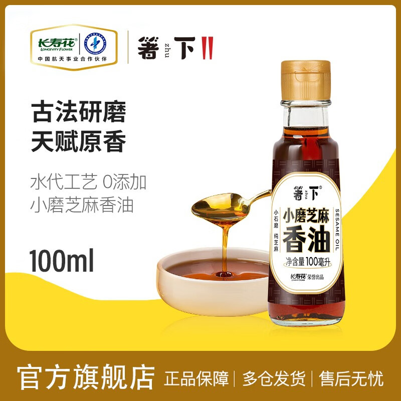 如何看调味品商品历史价格|调味品价格比较