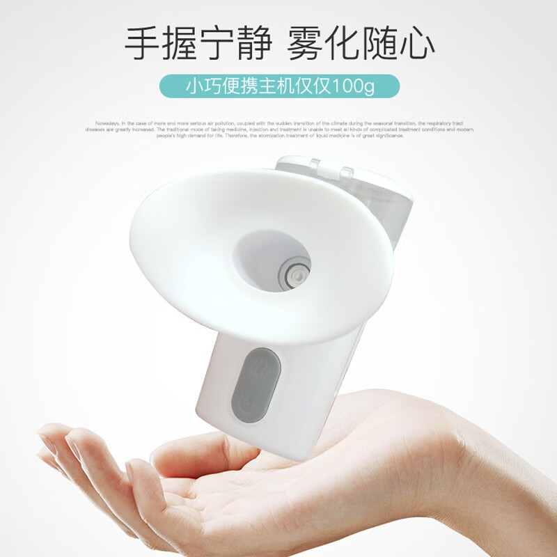 悦家 悦家手持雾化iDry润沐仪家用润眼 雾化液2盒赠手持雾化仪1台