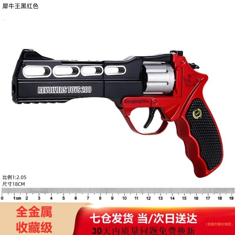 电动声光玩具枪历史价格查询网址|电动声光玩具枪价格走势