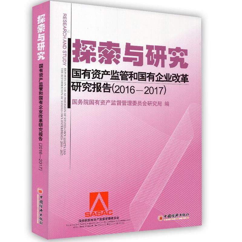 探索与研究