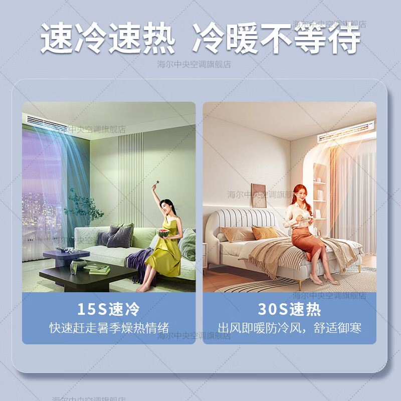 Leader出品含0元安装套餐云璟pro风管机拖一家用中央空调风管机一级能效直流变频客厅空调一价全 3匹 一级能效 海尔出品元气系列