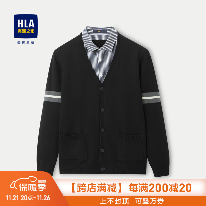 HLA海澜之家长袖针织衫男23假两件修身开衫毛衣春秋