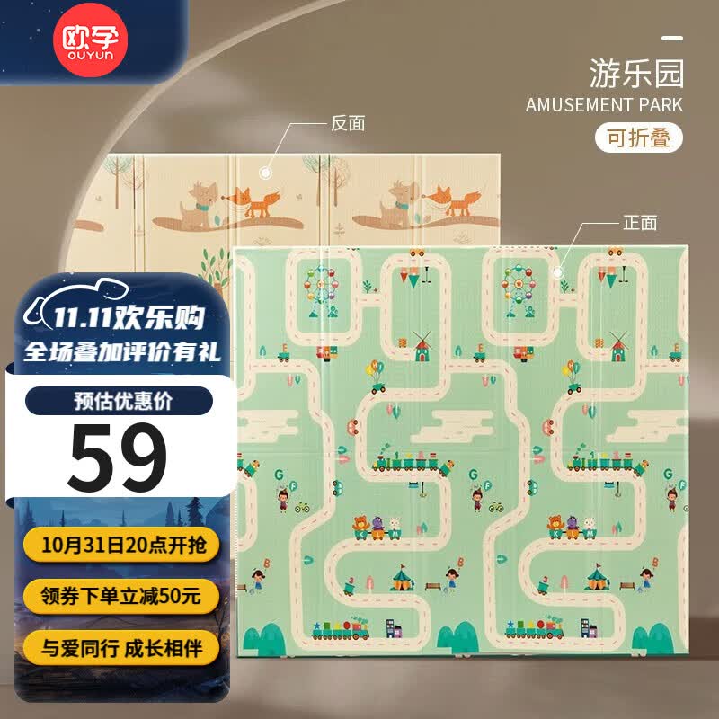 欧孕（OUYUN）婴儿爬行垫 泡沫地垫 加厚xpe宝宝爬爬垫游戏垫客厅家用垫子 游乐园 180*160*0.8CM（误差2mm左右）高性价比高么？