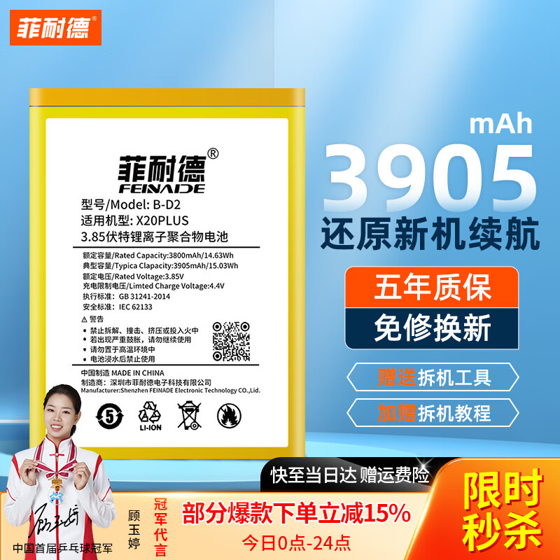 怎么查京东手机电池历史价格查询|手机电池价格历史