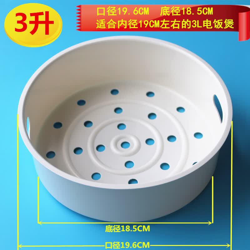 适用东芝电饭锅蒸笼4l5升3电饭煲球釜蒸架蒸格蒸屉通用配件屉 3l有扣