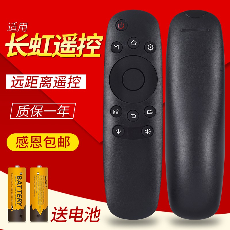 适用于 长虹电视遥控器RID840A CHIQ启客 R1D840A D840A D840A