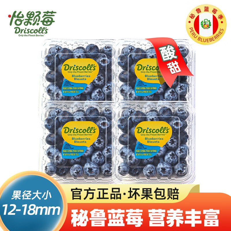 怡颗莓【新鲜优选】新鲜秘鲁蓝莓 进口蓝莓水果 酸甜口感 中果4盒属于什么档次？