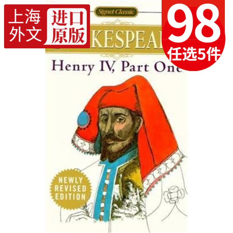 经典名著 henry iv, part one (signet classics) [简装 世界名著