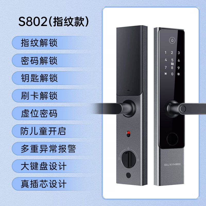 王力智能鎖半自動(dòng)指紋鎖S802智能指紋密碼鎖電子門(mén)鎖智能門(mén)鎖 S802