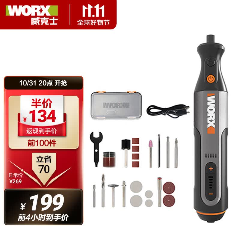 威克士小型锂电电磨机WX106手持打磨工具切割机抛光神器电磨笔属于什么档次？