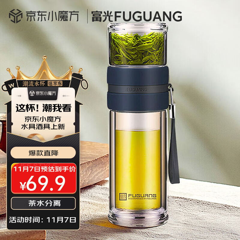 富光泡茶师玻璃杯 双层透明玻璃水杯 茶水分离杯 商务办公泡茶杯子怎么样,好用不?
