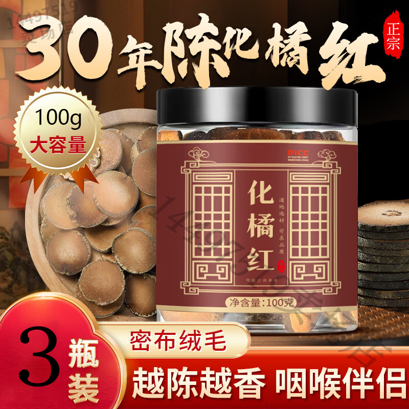 �ֶ���ͬ��ٺ����ڻ����ٺ�Ƭ̥������ �ۺ���Ƭ������껯�ٺ���ˮ ��2��1��3ƿ 100g*3ƿ 38.6Ԫ