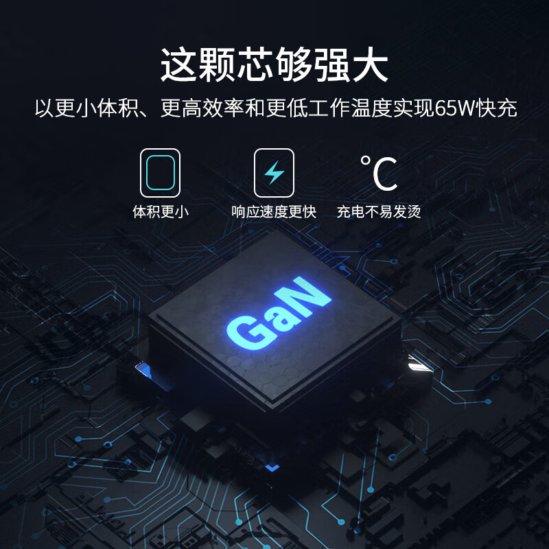 ZENDURE征拓氮化镓充电器65W三口快充适用iphone17华为小米三星安卓苹果15手机平板笔记本电脑电源适配器 【黑色】65W氮化镓三口快充手机电脑
