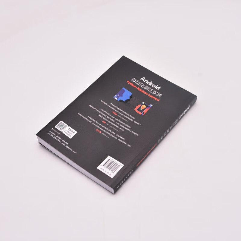 Android自动化测试实战:Python+Appium +unittest(异步图书出品)