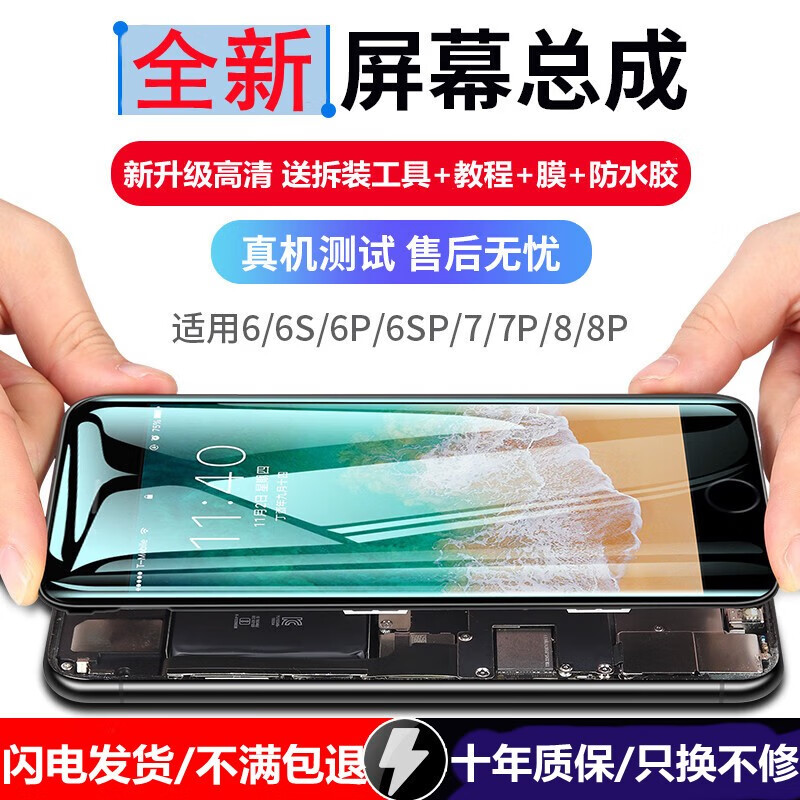 手机屏幕活动价格历史|手机屏幕价格走势