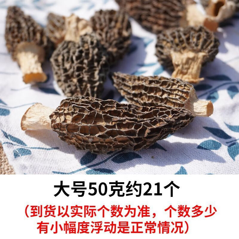 有仁堂精品新货羊肚菌干货剪脚短柄头茬特级云南特产干菇类菌类50克