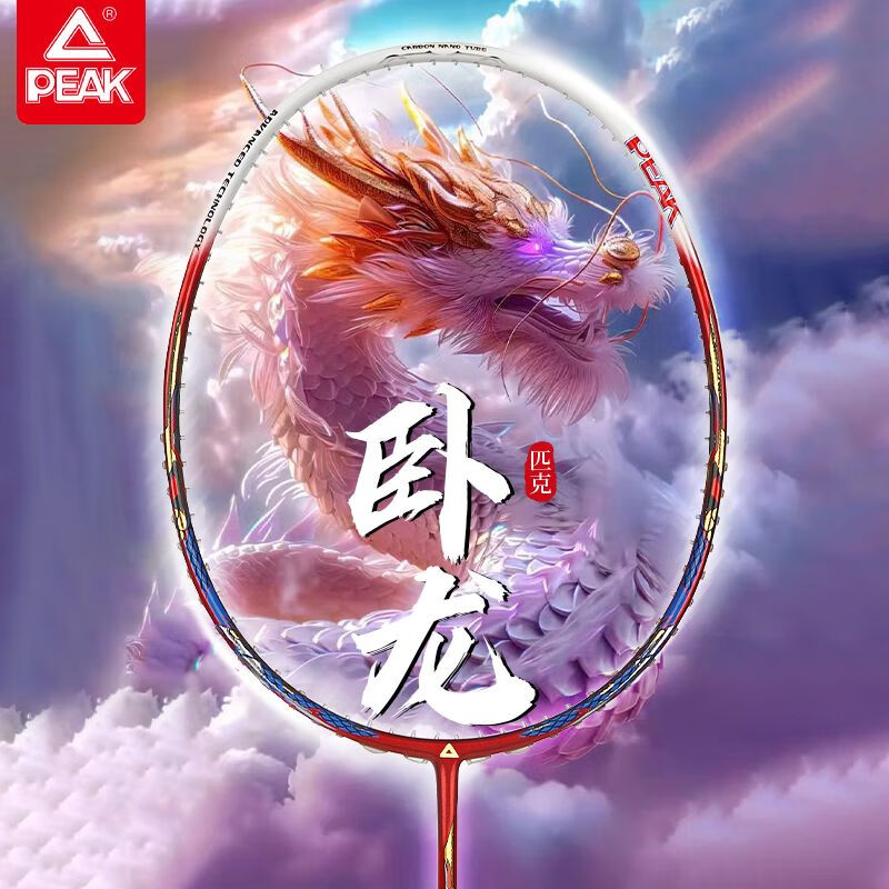 匹克匹克全碳素羽毛球拍耐打超轻5u学生成人4u专业碳纤维30磅卧龙单拍 国潮卧龙(黑色)单拍 25磅(进阶阶段)