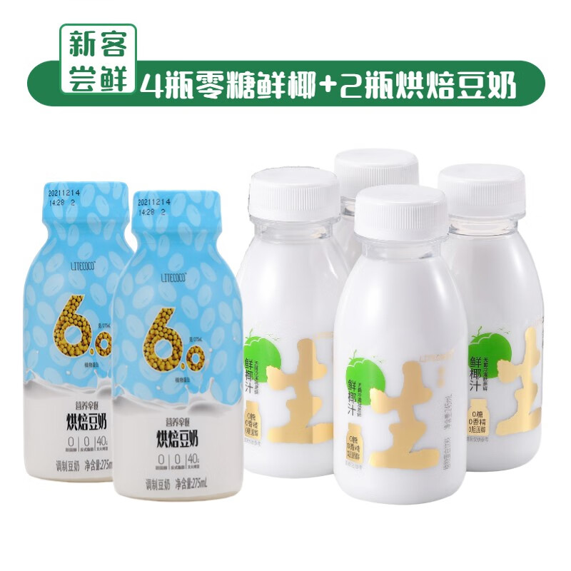 马小泰の 【官方旗舰】马小泰0糖椰汁无糖椰乳椰奶零糖生椰拿铁咖啡搭配饮245mL 鲜椰4瓶+2瓶豆奶