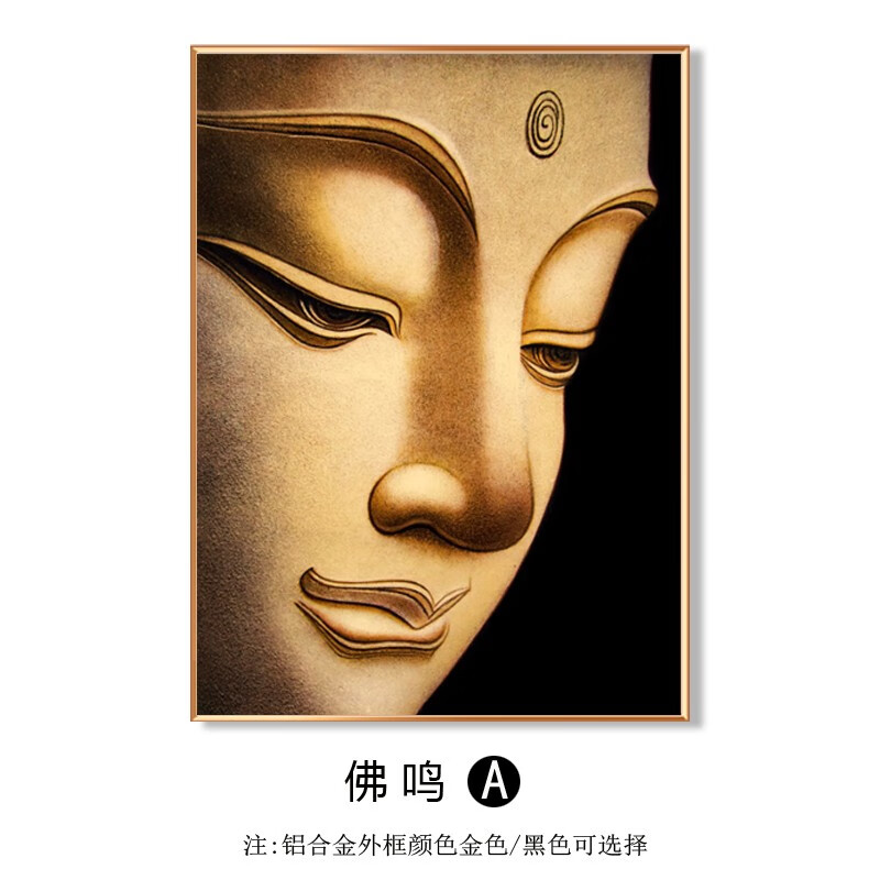 新中式禅意佛像装饰画佛系茶室挂画佛头客厅玄关阿弥陀佛背景墙泡茶室